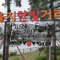 Pilsner Fest - The Fairy Tale of Pilsen Village